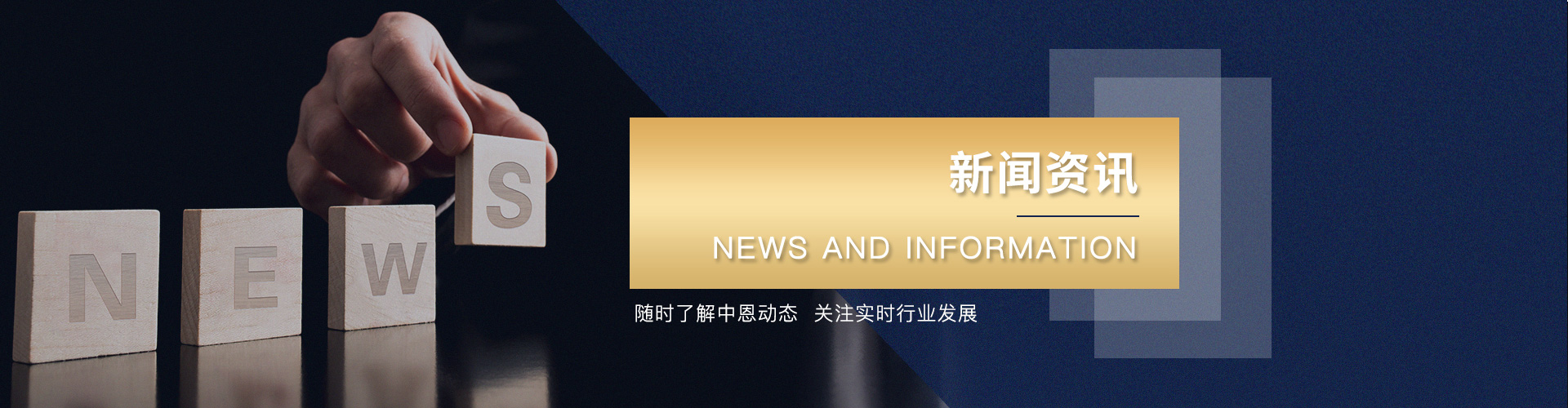 企業(yè)培訓資訊_企業(yè)培訓干貨_中恩教育