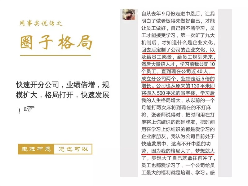 中恩教育的課到底怎么樣？