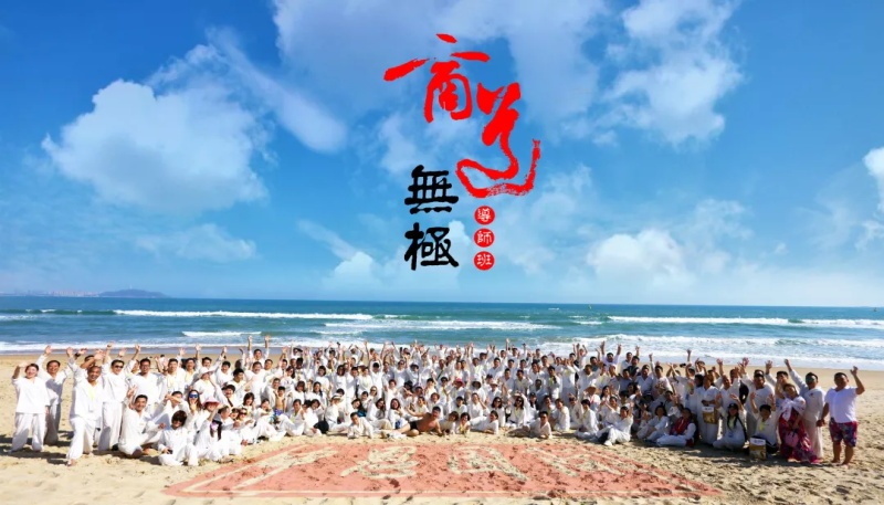 商道無極