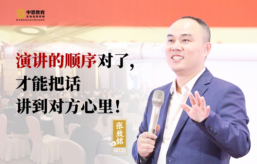 張致銘老師說【演講】