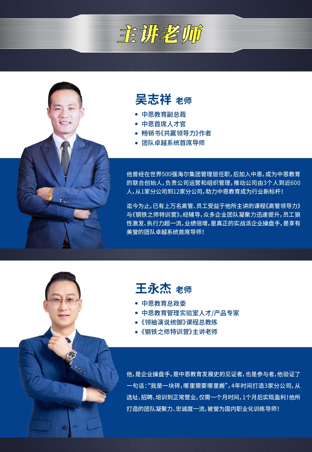 主講老師