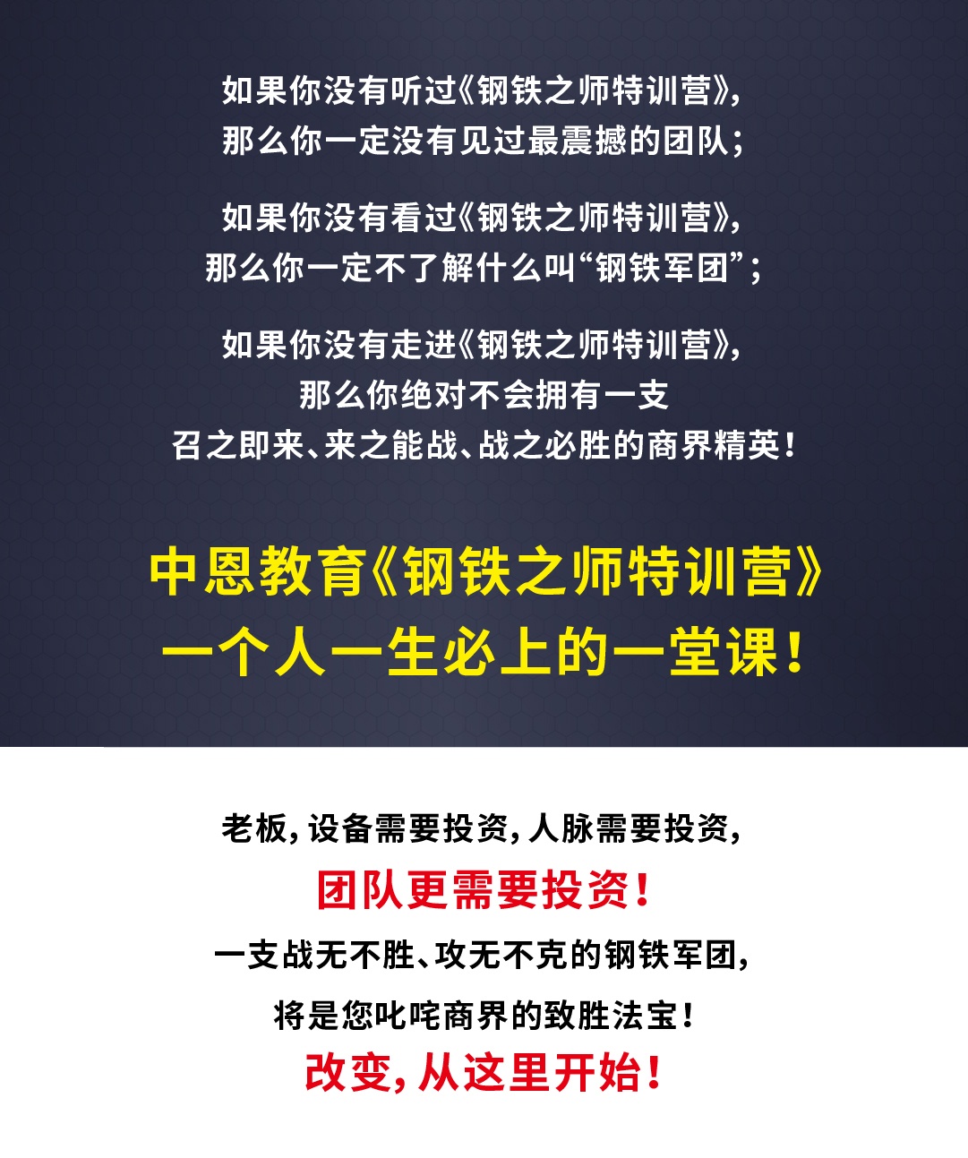打造鋼鐵團(tuán)隊(duì)