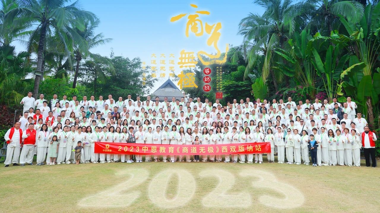 商道無(wú)極