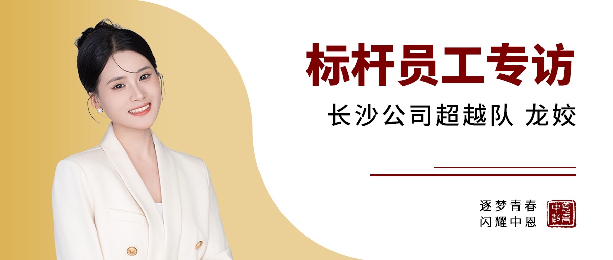 逐夢青春，閃耀中恩