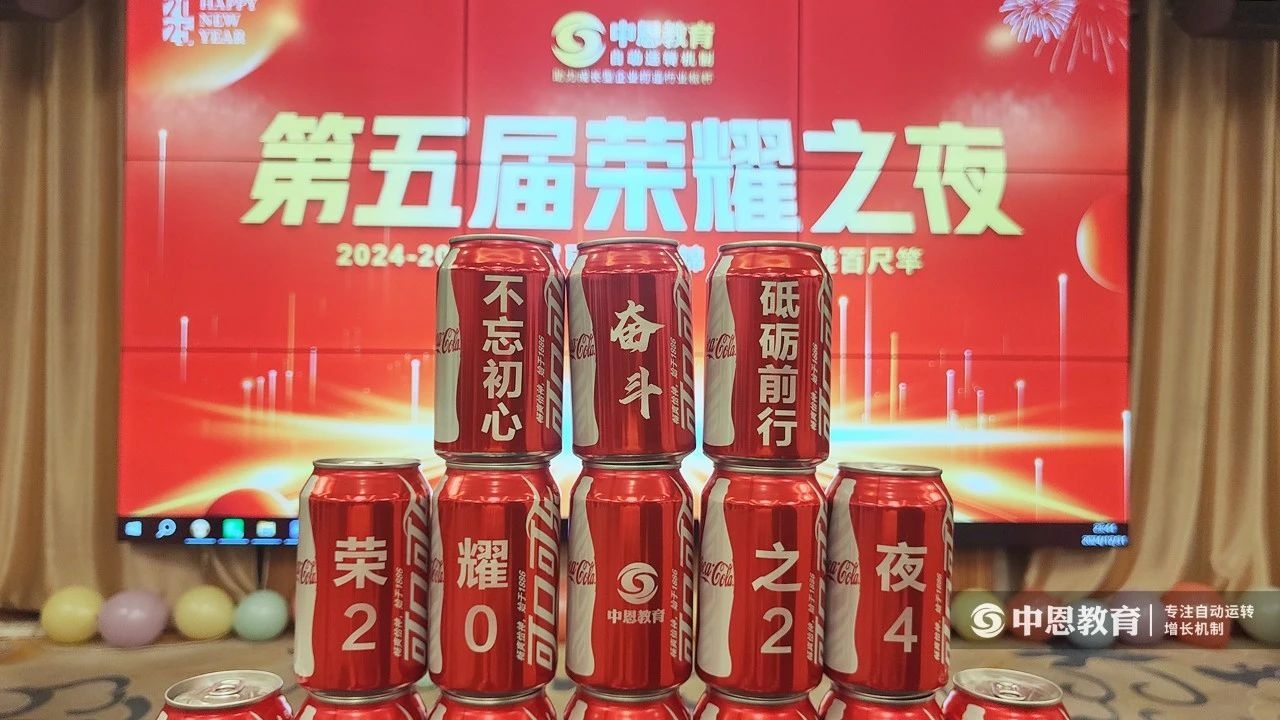 榮耀之夜