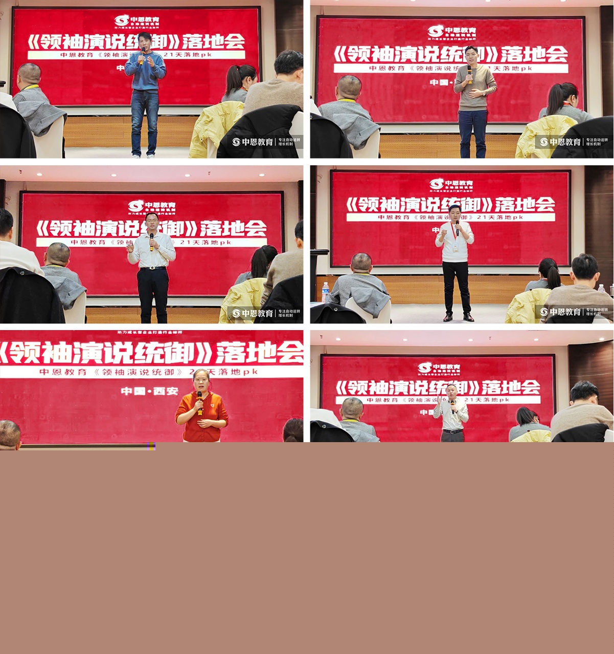 演說統(tǒng)御