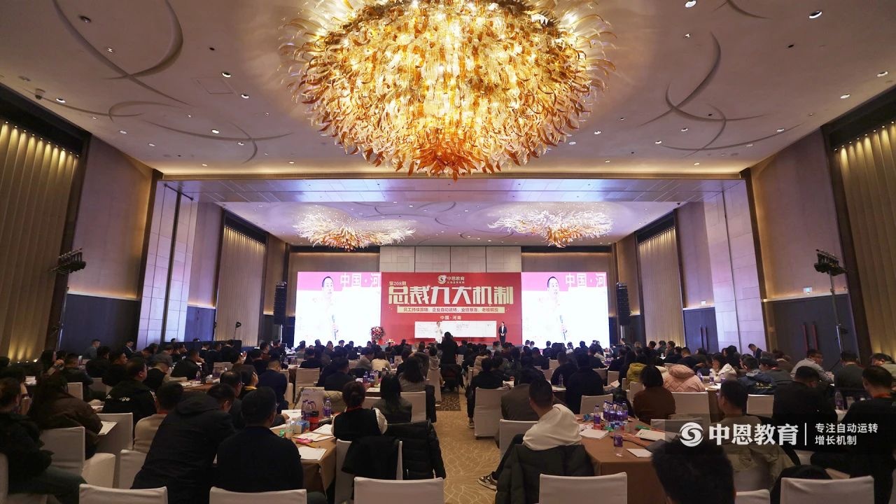 【總裁九大機(jī)制】企業(yè)家打通人才關(guān)和市場關(guān)，開啟企業(yè)騰飛之路
