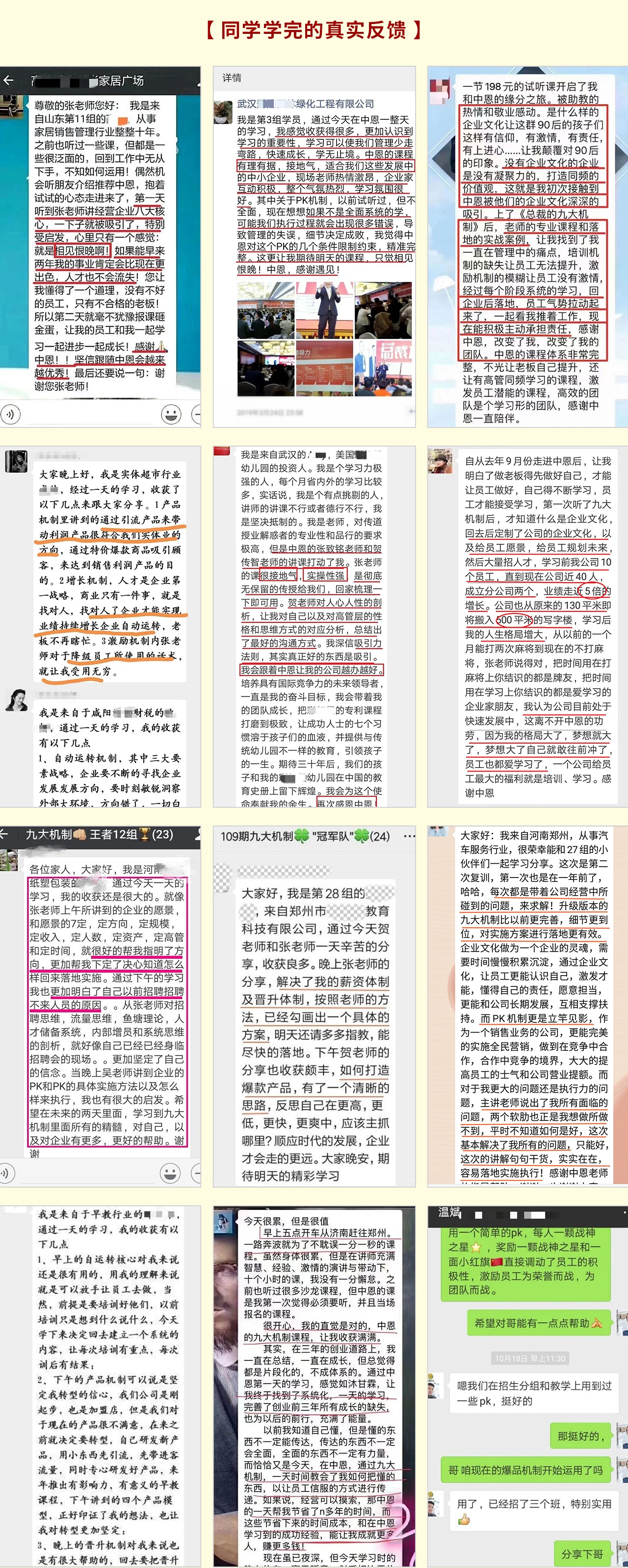 學(xué)員分享