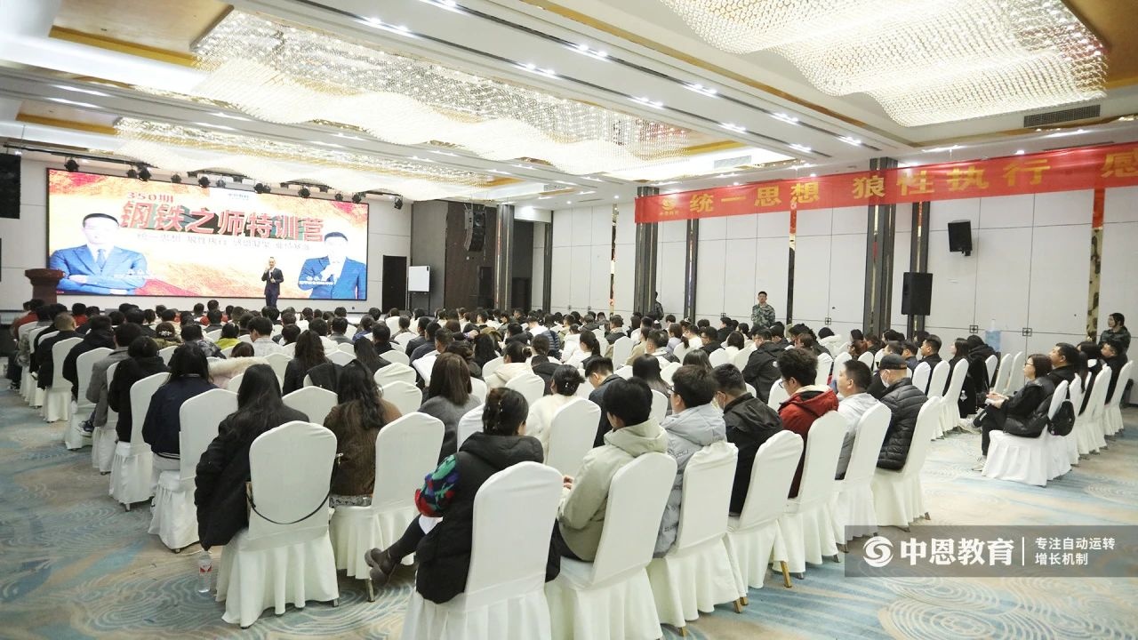 【鋼鐵之師特訓(xùn)營】如何打造一支狀態(tài)滿分、業(yè)績突出的鋼鐵團(tuán)隊(duì)？