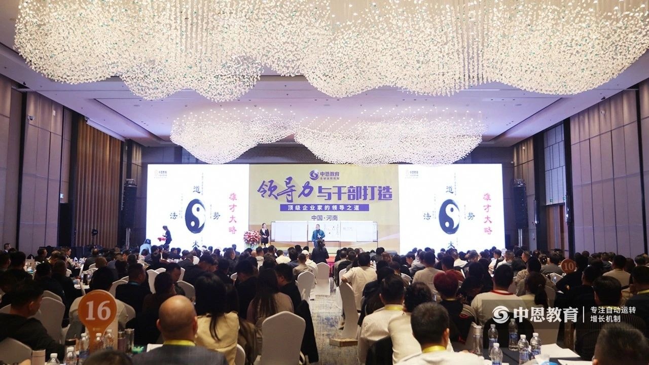 【領(lǐng)導(dǎo)力與干部打造】怎樣的領(lǐng)導(dǎo)力才能駕馭未來？