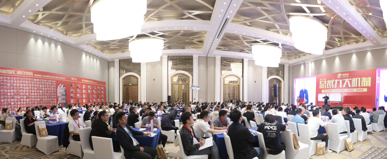 【總裁九大機(jī)制】加速成長型企業(yè)成為行業(yè)新標(biāo)桿！