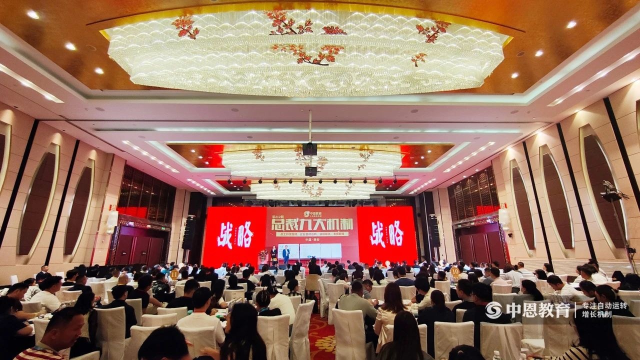 【總裁九大機(jī)制】企業(yè)改變，先從老 板改變開始