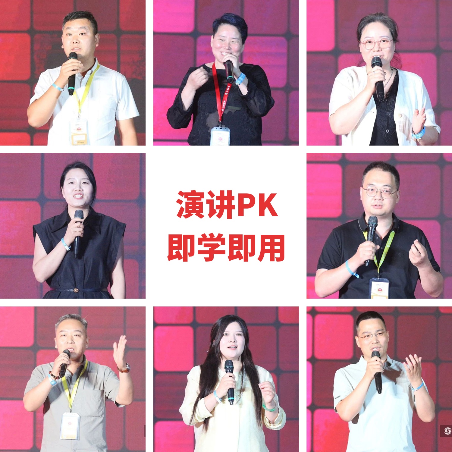 演說統(tǒng)御
