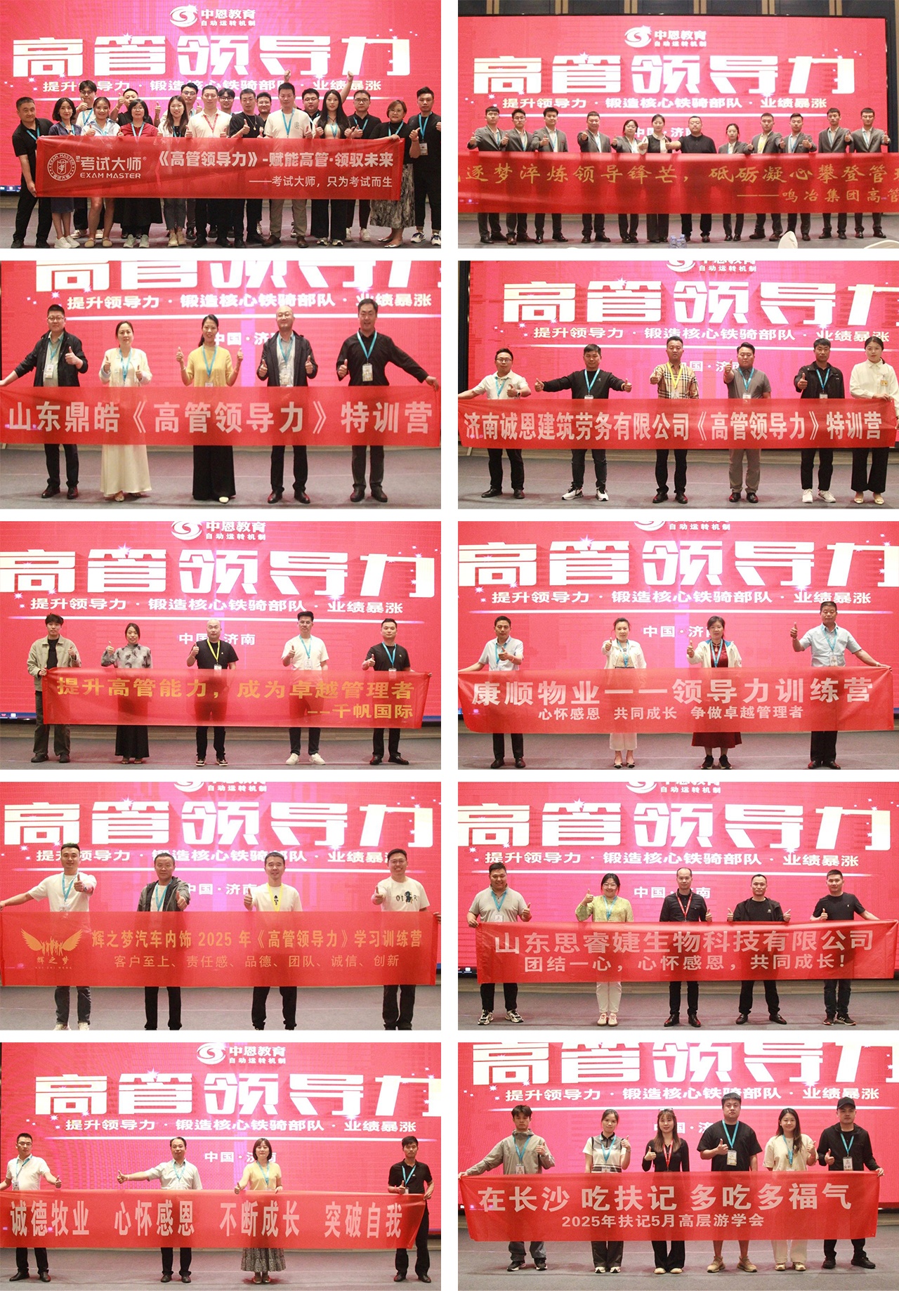 高管領(lǐng)導(dǎo)力