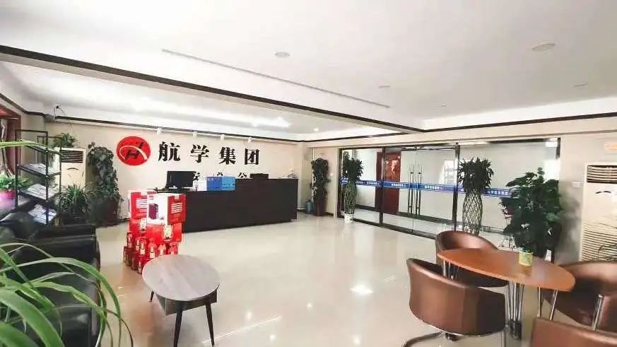 河北航學集團