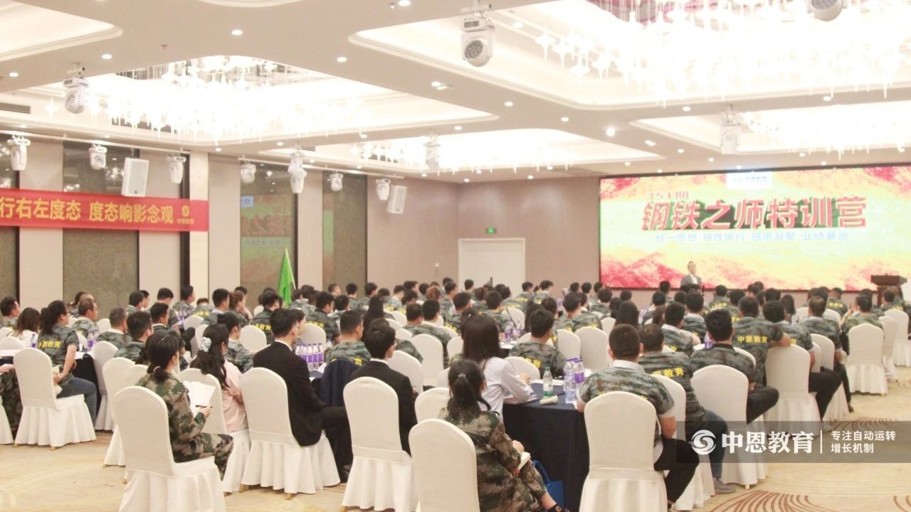 【鋼鐵之師特訓(xùn)營(yíng)】如何打造一支狀態(tài)滿分、業(yè)績(jī)突出的鋼鐵團(tuán)隊(duì)？