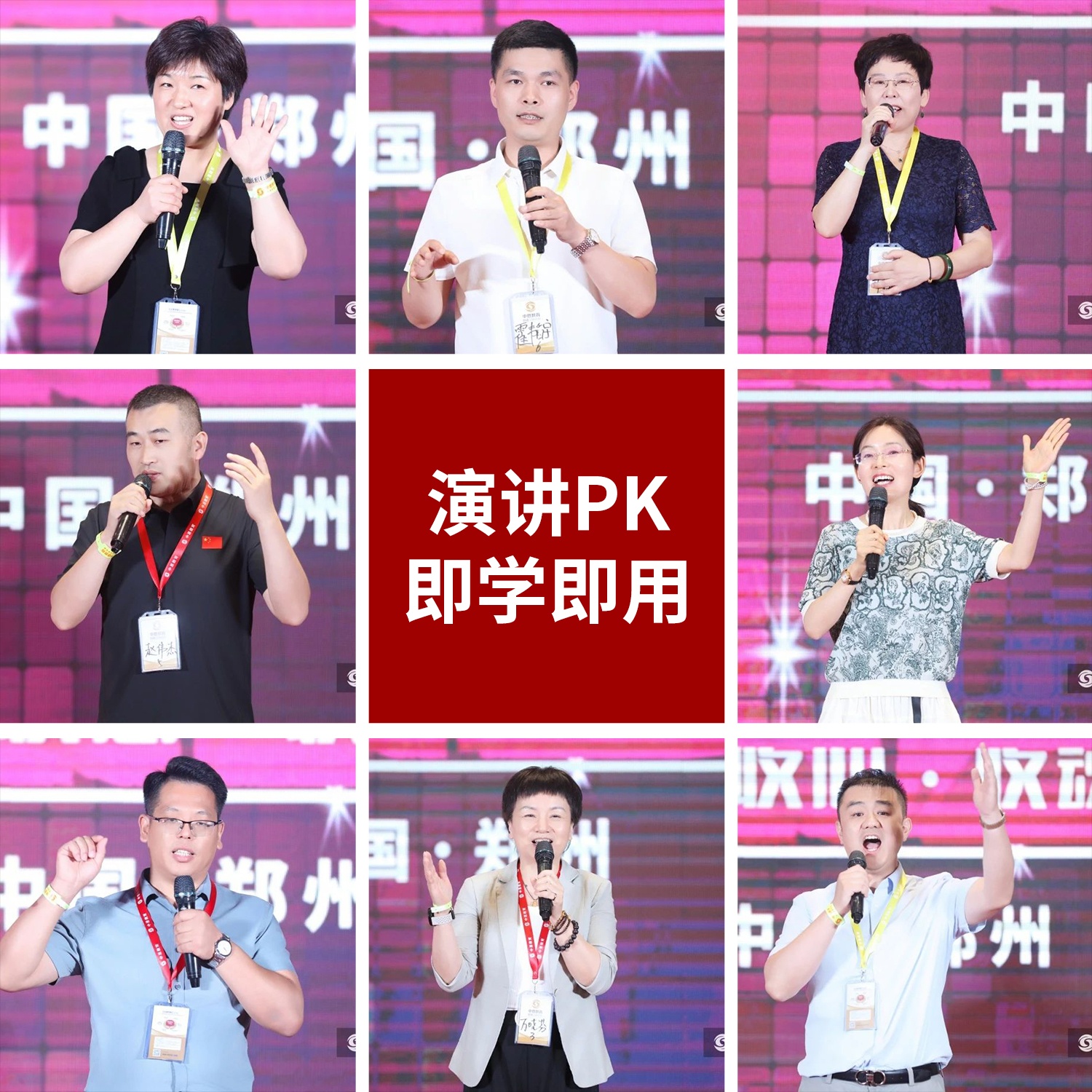 演說統御