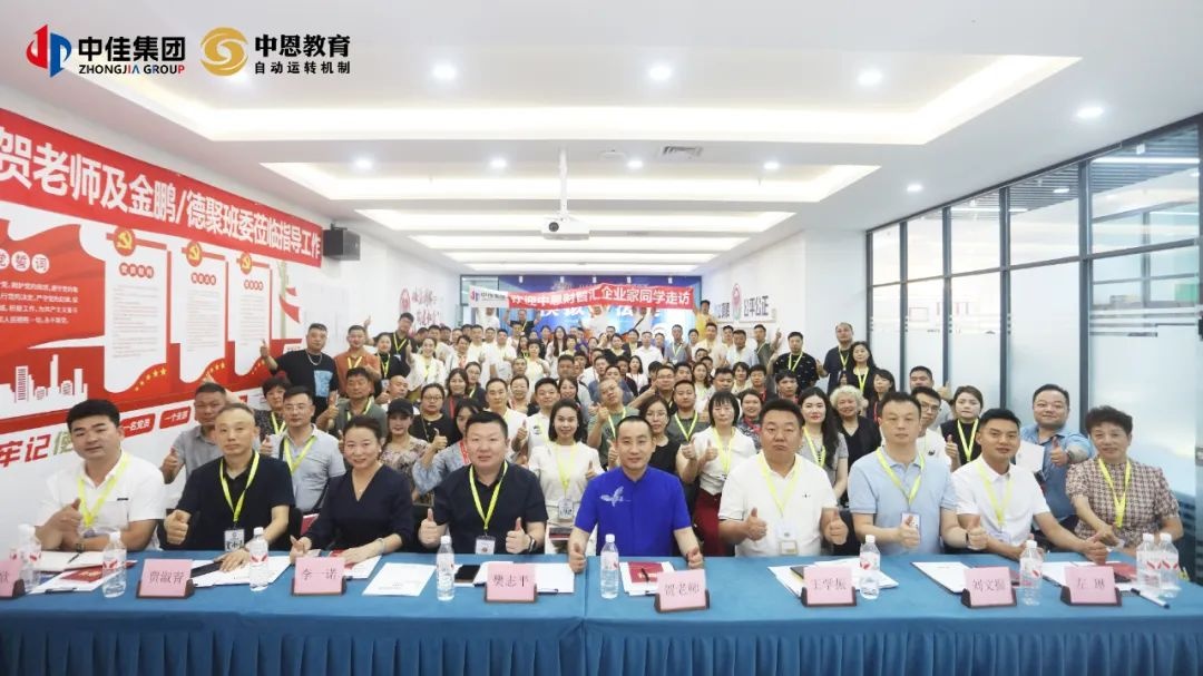 【標(biāo) 桿走訪】走進中佳集團