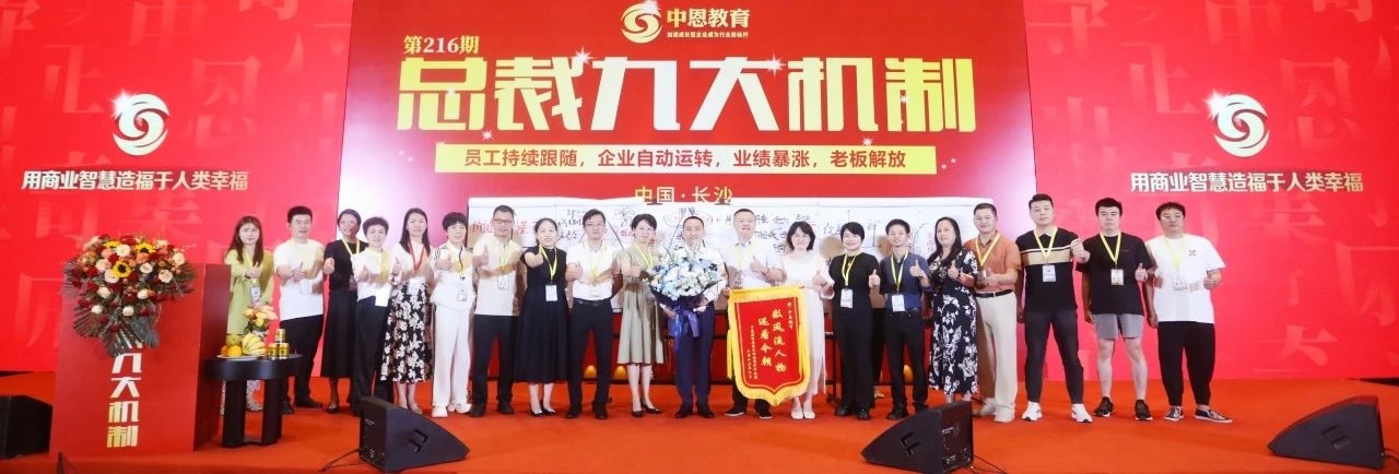 總裁九大機制